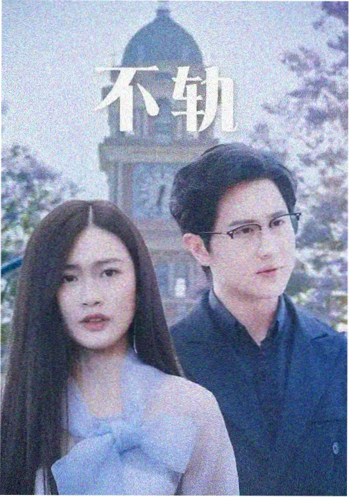 潮汐档案 纪实剧集剧照